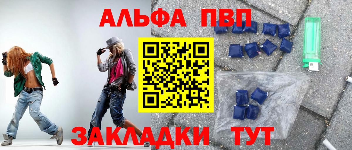 Воронеж  A-PVP Crystall  APVP крисы CK  А ПВП Соль  Вход с VPN 