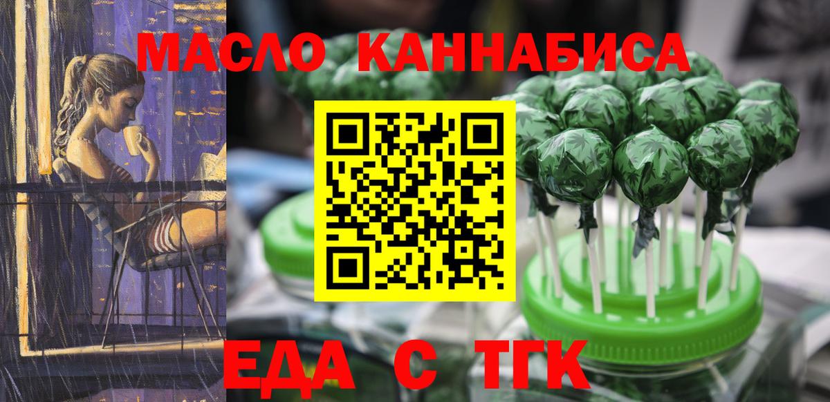 Cannafood конопля  Вход с VPN  Воронеж 
