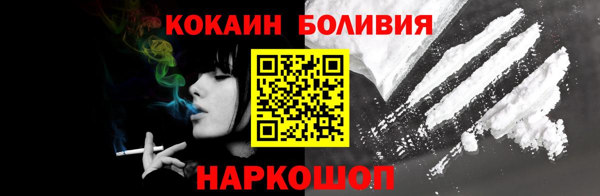 КОКАИН Колумбийский  Cocaine Эквадор  Воронеж  Cocaine  Вход с VPN 