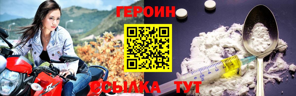 ГЕРОИН VHQ Воронеж
