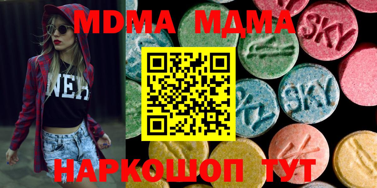 MDMA Molly Воронеж