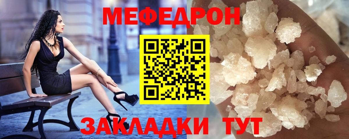 сколько стоит  МЕФ мяу мяу  Вход с VPN  Мефедрон VHQ  Воронеж  МЕФ  кракен маркетплейс  Меф 