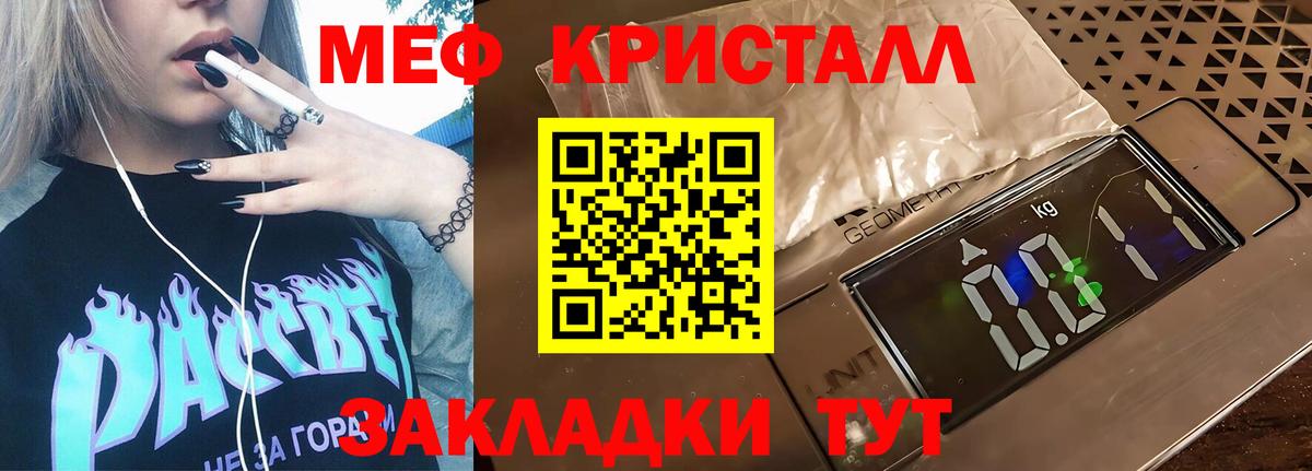 Меф  Воронеж