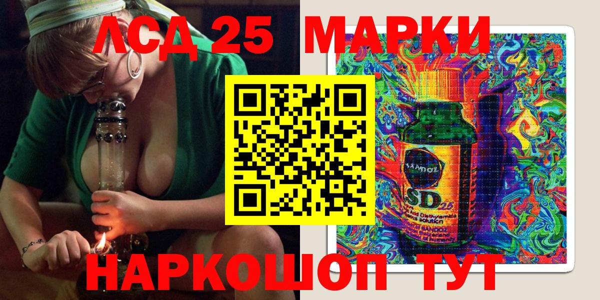 Воронеж  Марки 25I-NBOMe  Вход с VPN  Марки N-bome 1,8мг 