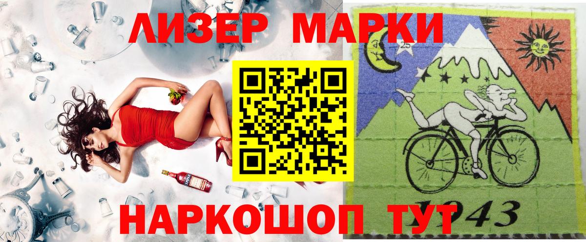 Марки NBOMe 1,8мг Воронеж