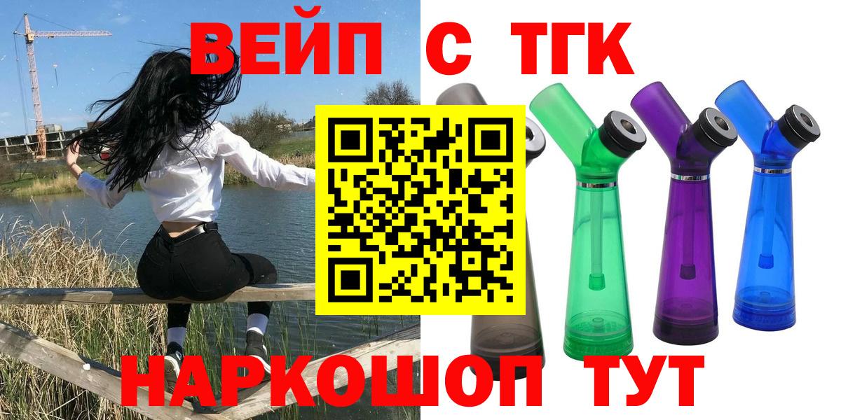 ТГК THC oil Воронеж