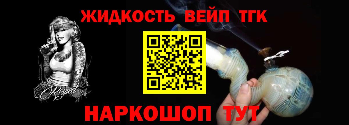 Воронеж  ТГК THC oil  Вход с VPN 